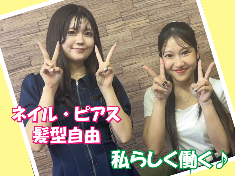 株式会社メディアサービス　永田町のアルバイト・バイト求人情報-11