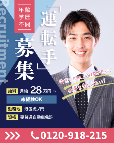 株式会社マルノウチホールディングの求人・転職情報