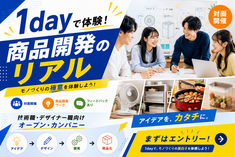 アイリスオーヤマ株式会社