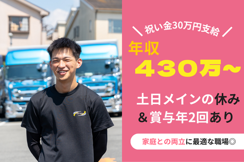 株式会社ロジックナンカイの求人・転職情報