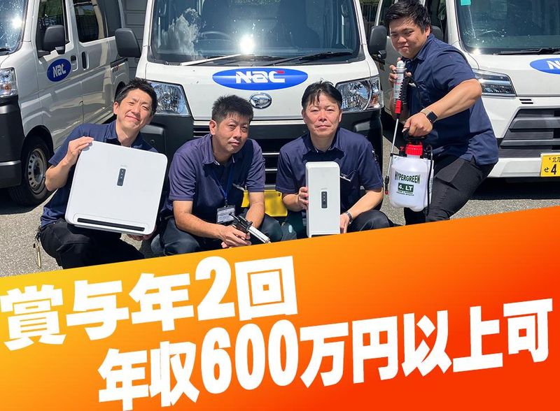 株式会社ナック ウィズ事業部 北大阪オフィスのアルバイト・バイト求人情報-03