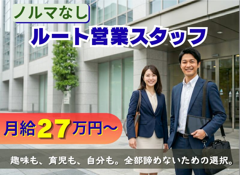 株式会社山﨑ビル環境サービスの求人・転職情報