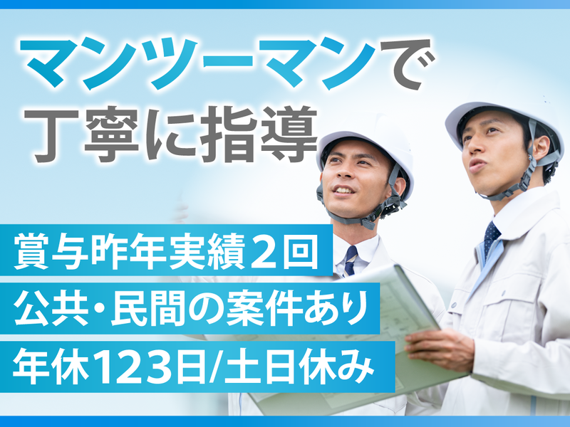 株式会社シマ建設の求人・転職情報