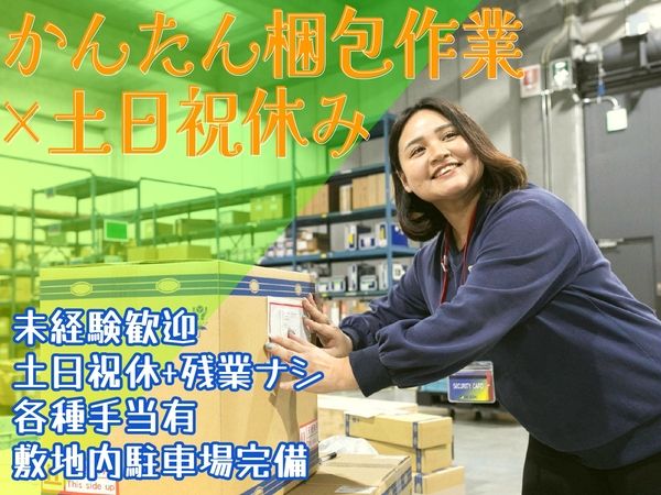 NXキャリアロード株式会社