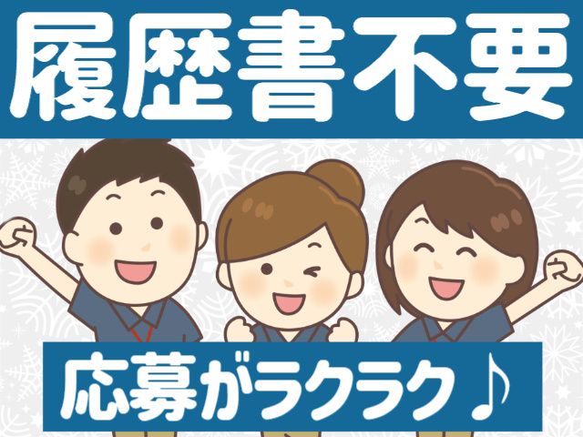 株式会社パワースタッフジャパン ピーケアサービスのアルバイト・バイト求人情報-16