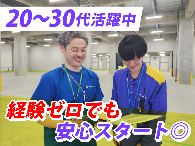株式会社ナカノ商会　の求人・転職情報