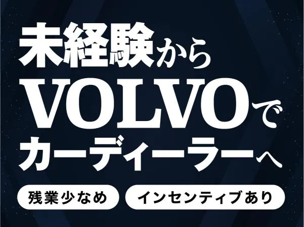 グンマ・オート株式会社の求人・転職情報