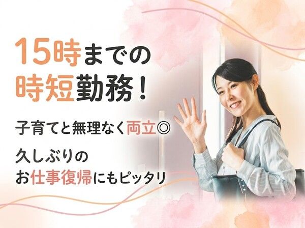 東レエンタープライズ株式会社のアルバイト・バイト求人情報-33