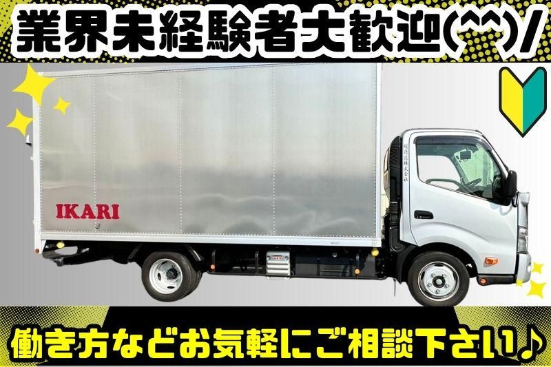 碇運送株式会社の求人・転職情報