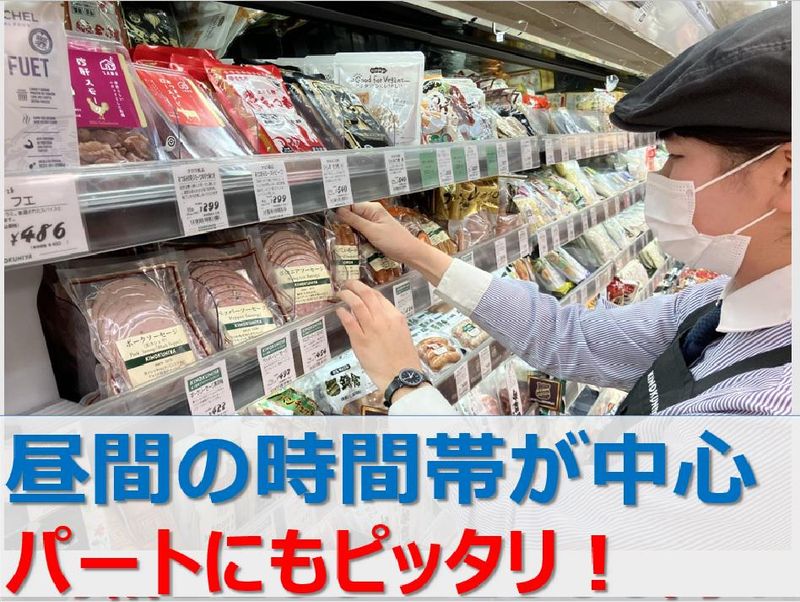 紀ノ国屋　東武池袋店のアルバイト・バイト求人情報-02