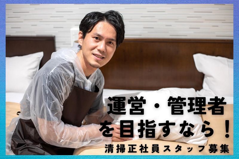 株式会社PLUS ONE FACTORY (伊予三島エリア)のアルバイト・バイト求人情報-03