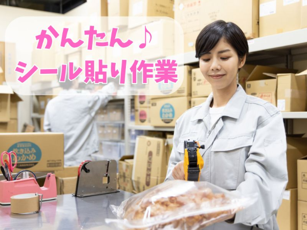 株式会社伸和スタッフのアルバイト・バイト求人情報-38