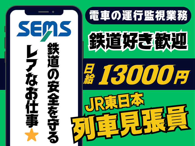 (株)シムックス行田営業所:羽生市エリアのアルバイト・バイト求人情報-03