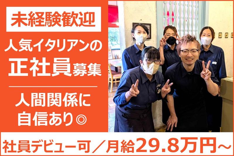 有限会社ヴィラの求人・転職情報