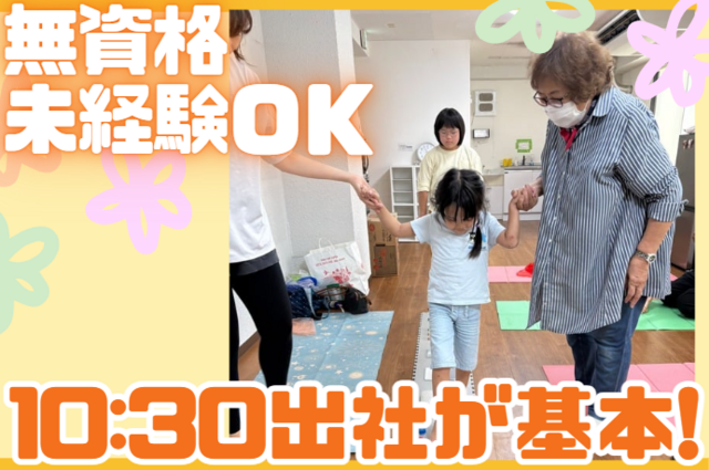 特定非営利活動法人グループゆう　ゆうハウスの求人・転職情報