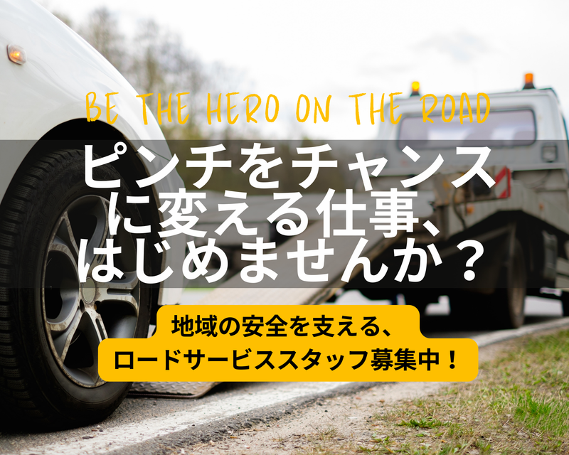 株式会社ネクスト城南の求人・転職情報