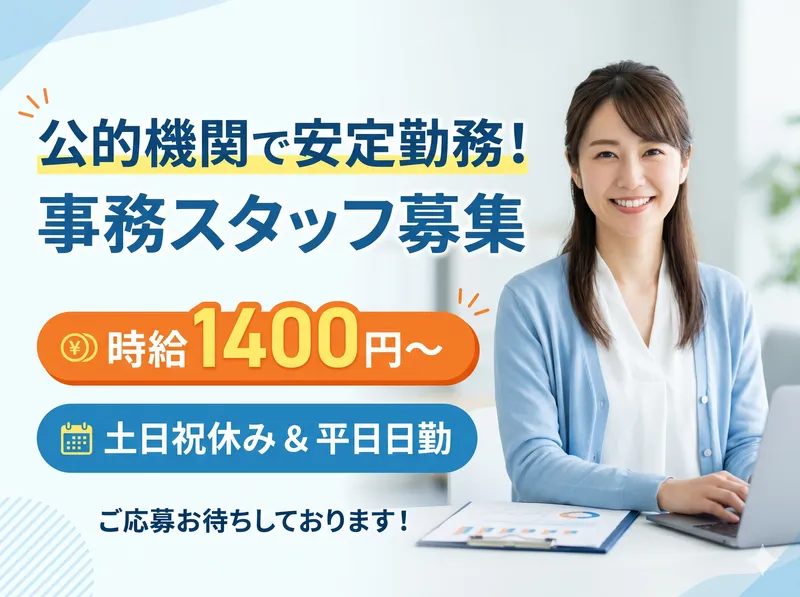 株式会社沖縄コールスタッフサービス　東京支社のアルバイト・バイト求人情報