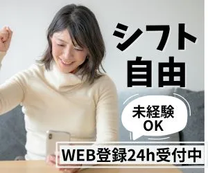株式会社ニチギワールドのアルバイト・バイト求人情報