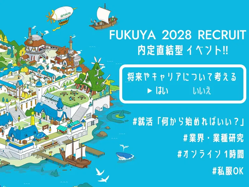 株式会社福屋不動産販売