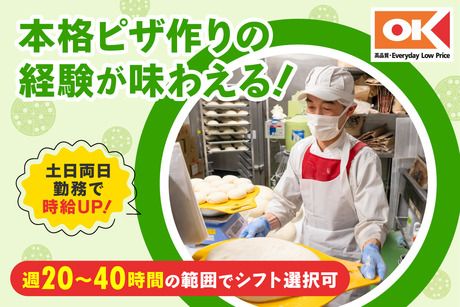 オーケー株式会社の求人・転職情報