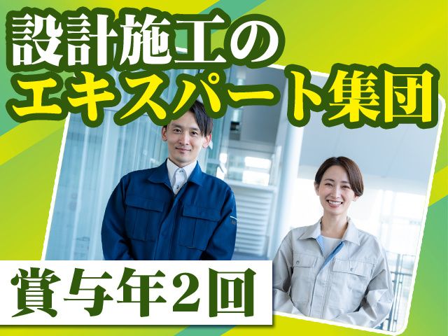 株式会社新日通の求人・転職情報