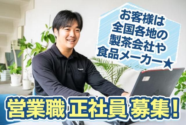 株式会社静岡機械製作所の求人・転職情報