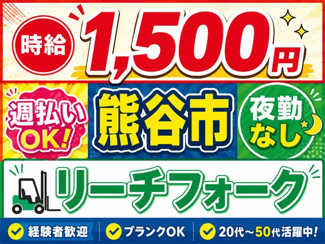 株式会社ファーストイノベーション