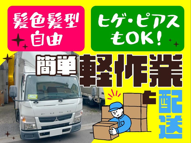 有限会社岡田紙器製作所のアルバイト・バイト求人情報-02