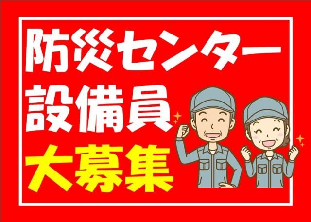 株式会社太陽ビルマネージメントの求人・転職情報
