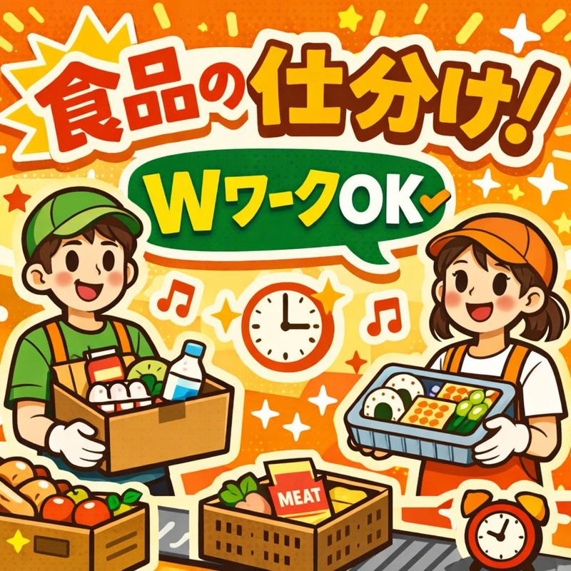 株式会社ジョブクリエイト　高槻オフィスの求人・転職情報