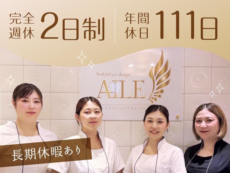 株式会社AILEの求人・転職情報
