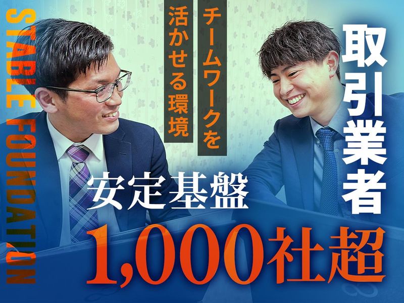 株式会社リペアワークの求人・転職情報