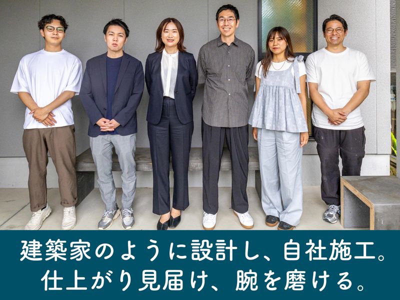 株式会社タイコーアーキテクトの求人・転職情報