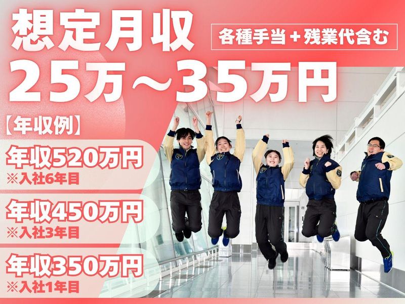 株式会社セノン成田営業所のアルバイト・バイト求人情報-02