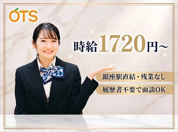 株式会社アウトソーシングトータルサポートのアルバイト・バイト求人情報-31