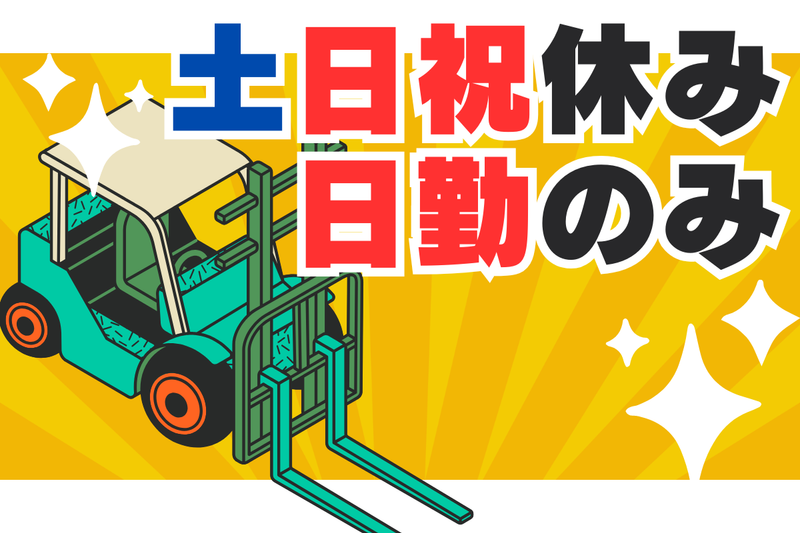 株式会社鈴鉦運輸の求人・転職情報