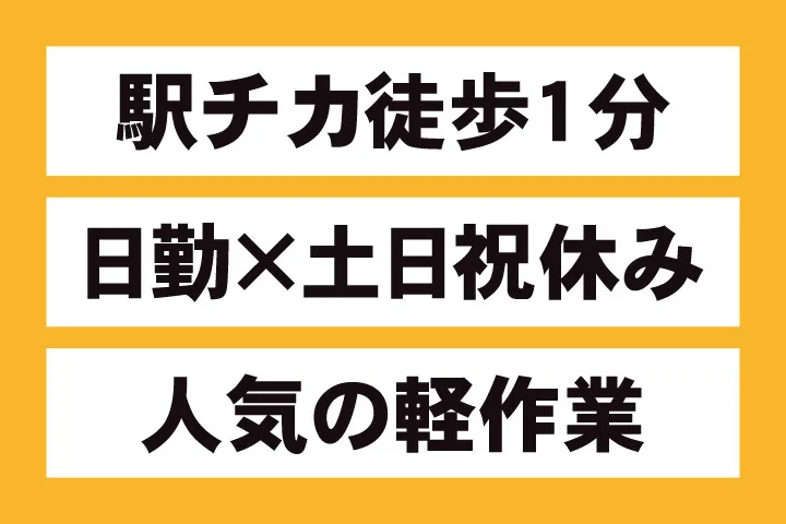 UTエージェント株式会社 西日本第一CU・西日本第二CUのアルバイト・バイト求人情報