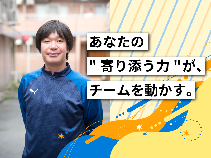 めぐ株式会社の求人・転職情報