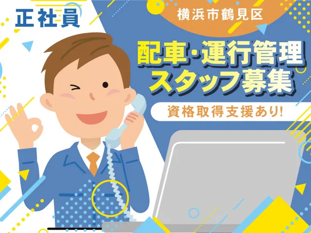 株式会社高木運輸