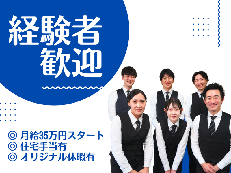 ディパーチャーズ・ジャパン株式会社の求人・転職情報