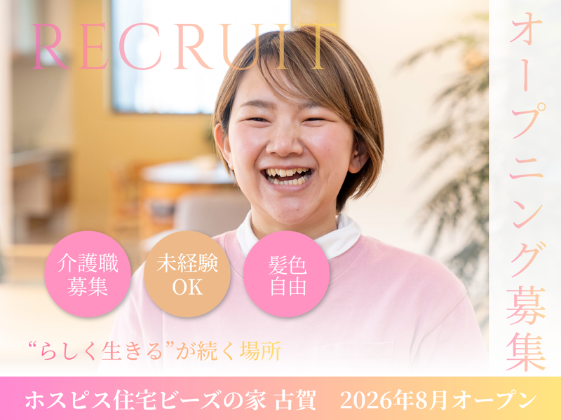 株式会社beadsの求人・転職情報