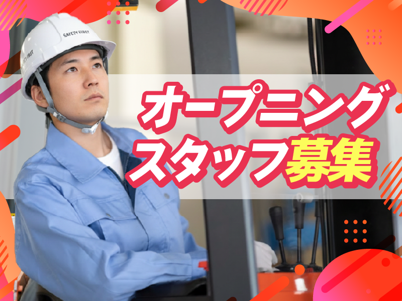 株式会社ファミリアラフ【pou-f】南埼玉郡宮代町