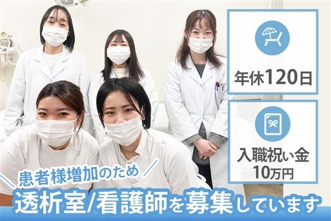 社会医療法人明生会の求人・転職情報
