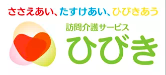 訪問介護サービス　ひびき　(訪問先:千葉市・鎌ヶ谷市内)の求人2