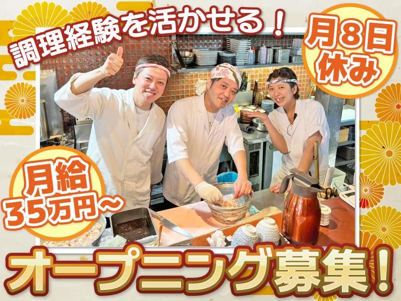 株式会社イマジンフードの求人・転職情報