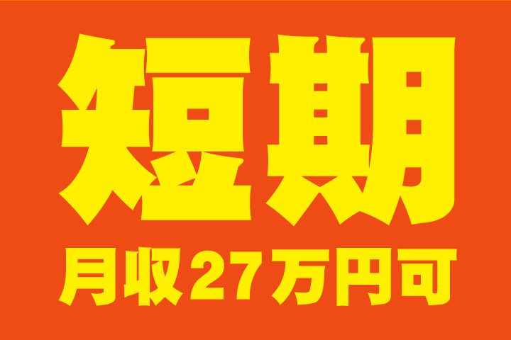 UTエージェント株式会社 関西第三CU