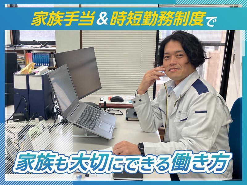 株式会社アイ・エス・ジェイ/四日市市(プロジェクト先)のアルバイト・バイト求人情報-05