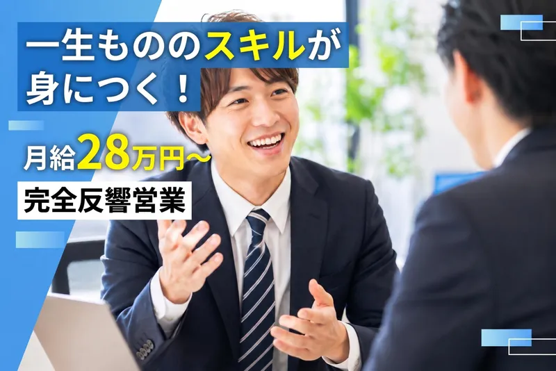 株式会社　さくらスタイル-0002の求人・転職情報