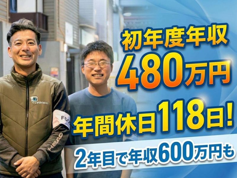 株式会社フーディソンの求人・転職情報