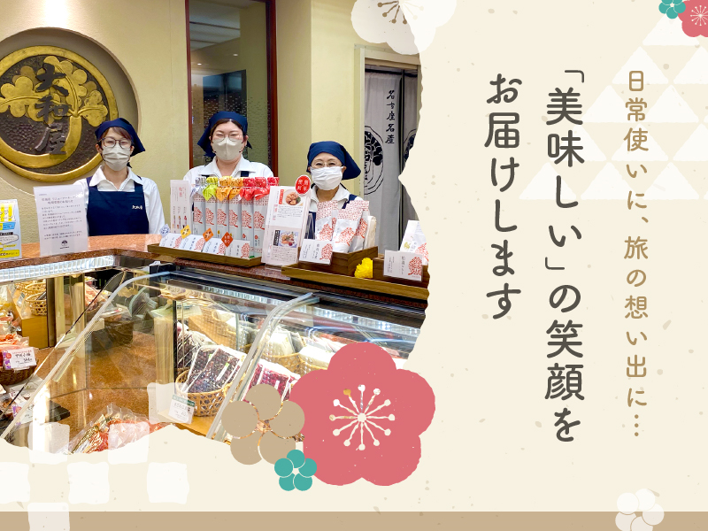 株式会社大和屋守口漬総本家の求人・転職情報